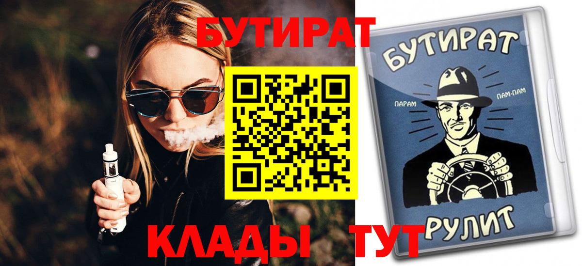 Донской  Бутират BDO  Вход с VPN 