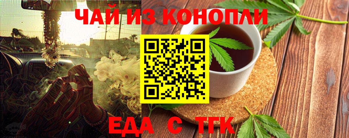 Донской  Печенье с ТГК конопля  Вход с VPN 