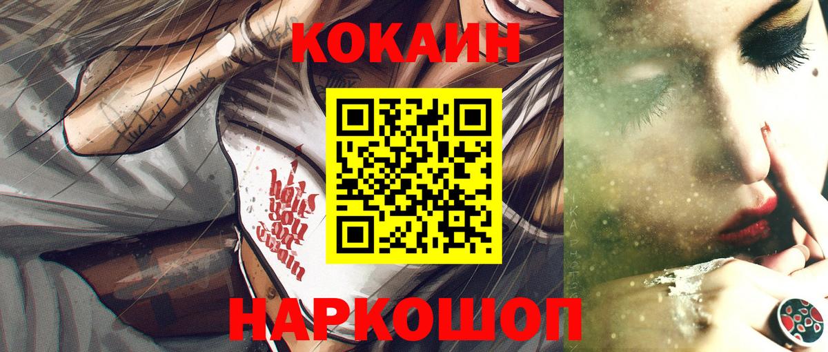 COCAIN FishScale Донской