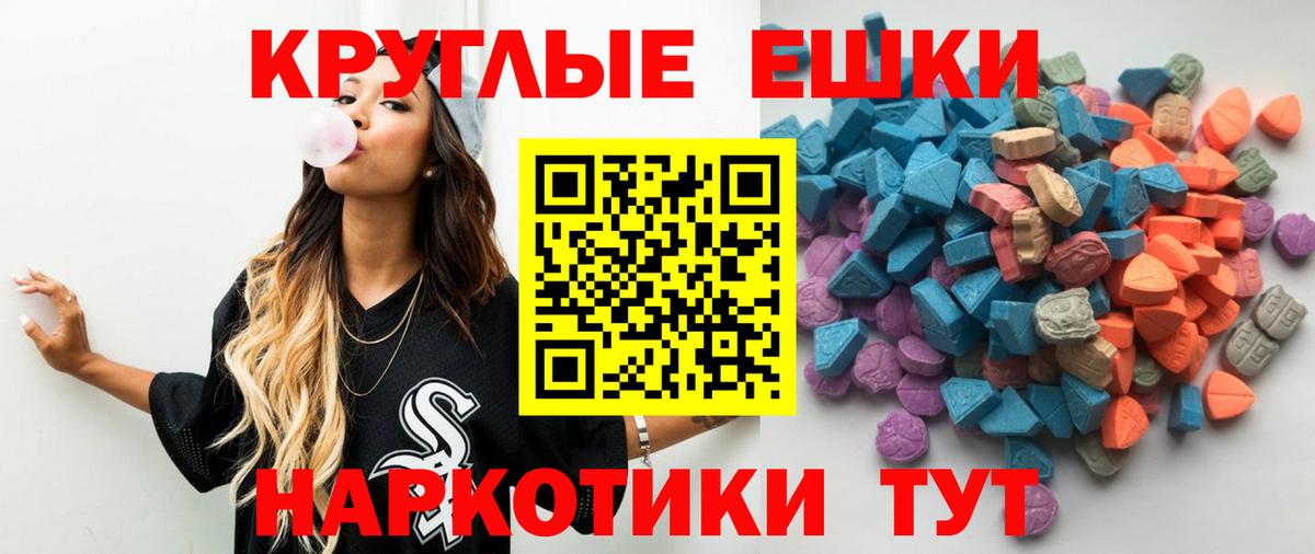Ecstasy 280 MDMA  Ecstasy 250 мг  Вход с VPN  купить наркоту  Донской  ЭКСТАЗИ 