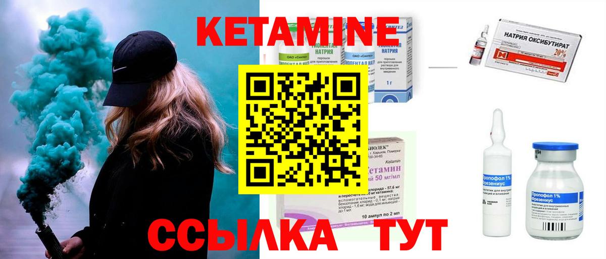 Кетамин ketamine  Вход с VPN  Донской 