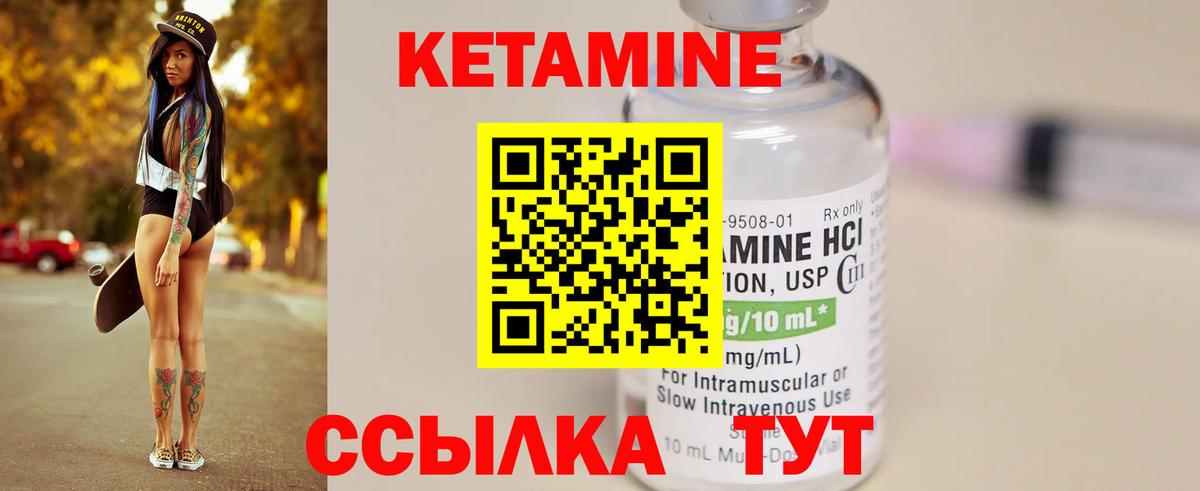 КЕТАМИН VHQ Донской