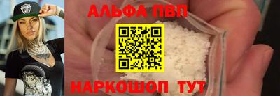 альфа пвп VHQ Кингисепп
