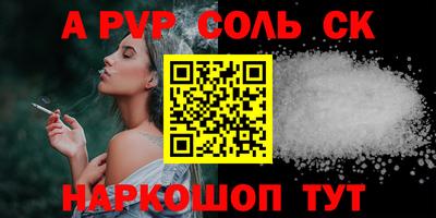 альфа пвп VHQ Кингисепп