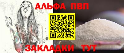 альфа пвп VHQ Кингисепп