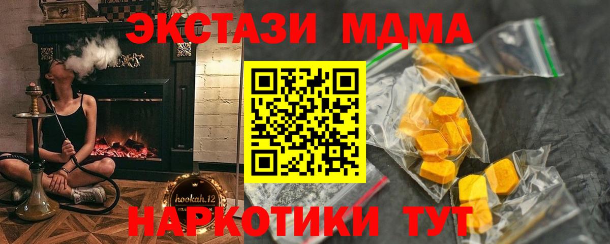 MDMA VHQ  МДМА Molly  Вход с VPN  Донской 