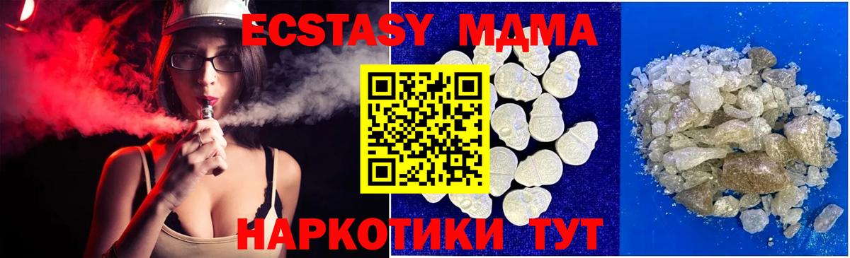 MDMA кристаллы Донской