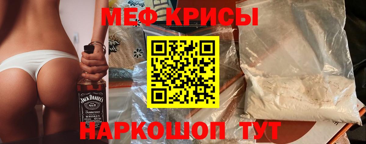 Мефедрон  МЕФ мяу мяу  Донской  Вход с VPN  МЕФ VHQ 