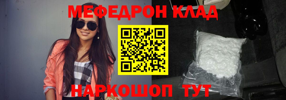 Меф мука Донской