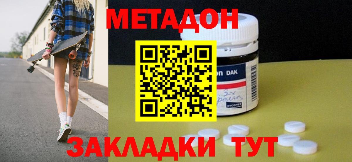 Метадон мёд  Вход с VPN  Донской  Метадон мёд 