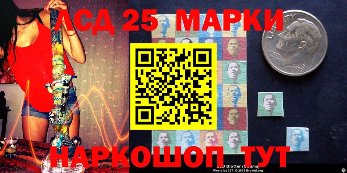 Донской  Марки 25I-NBOMe 1,8мг  Вход с VPN 