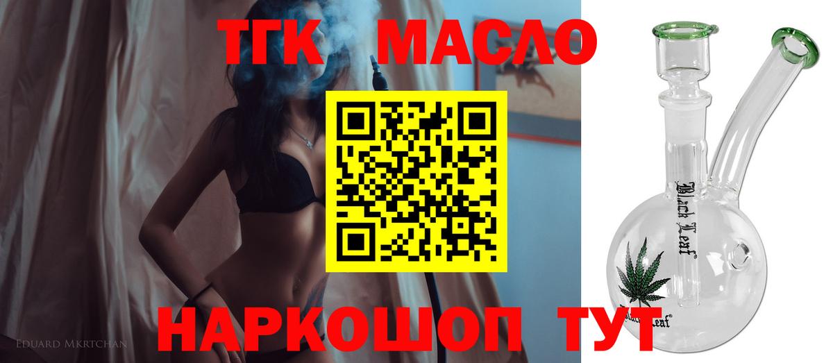 Дистиллят ТГК жижа Донской